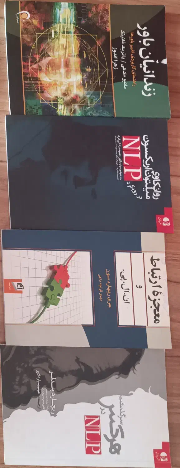 فروش تعدادی کتاب روانشناسی|کتاب و مجله آموزشی|شیراز, لاله|دیوار