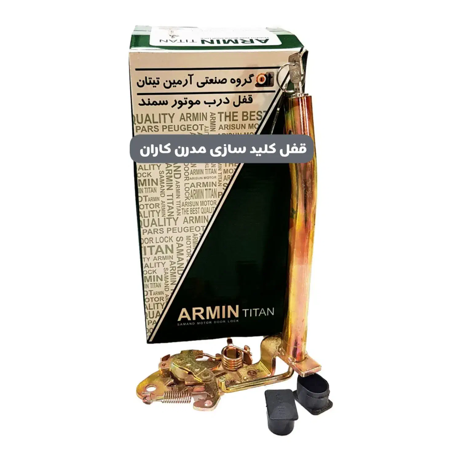 فروش ویژه انواع قفل ضد سرقت کاپوت|قطعات یدکی و لوازم جانبی|کرمان, |دیوار