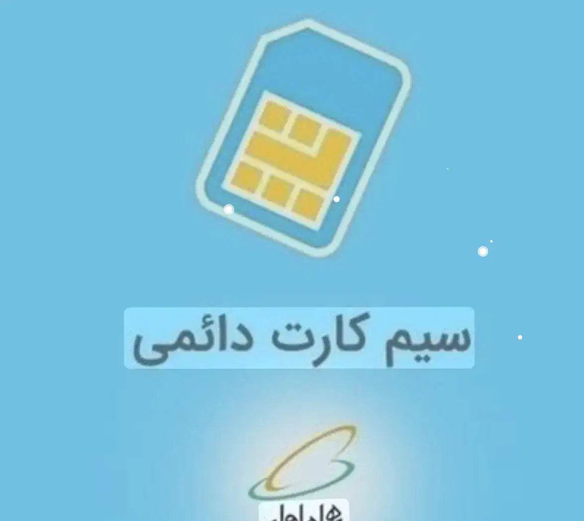 سیم کارت رند09131092629|سیم‌کارت|نجف‌آباد, پادگان|دیوار