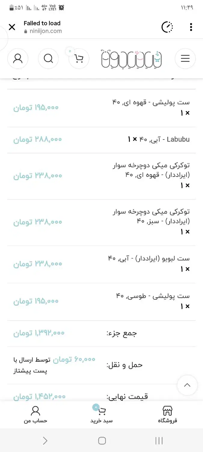 لباس بچگانه مشخصات عکس موجوده زیر قیمت سایز ۴|لباس|تاکستان, |دیوار