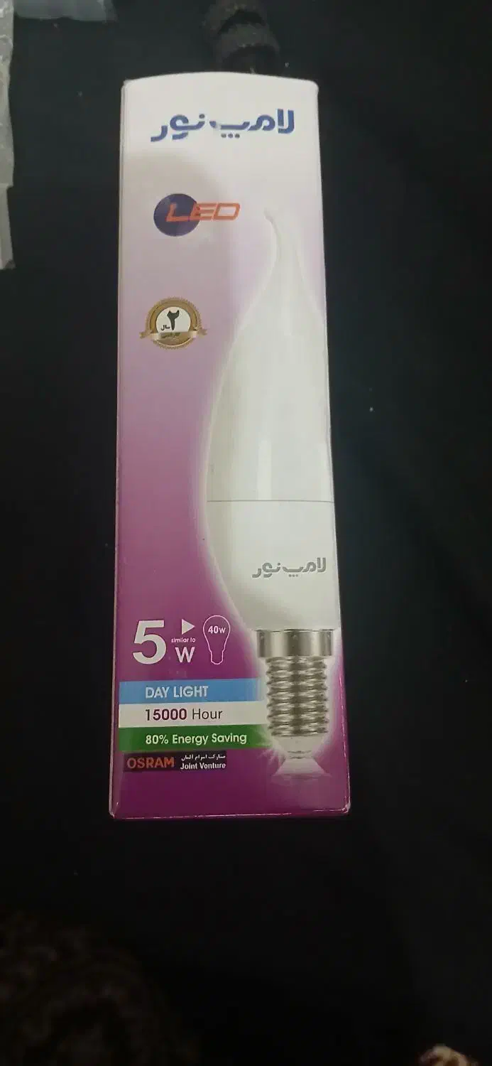 لامپ شمعی|لامپ و چراغ|لاهیجان, انقلاب|دیوار