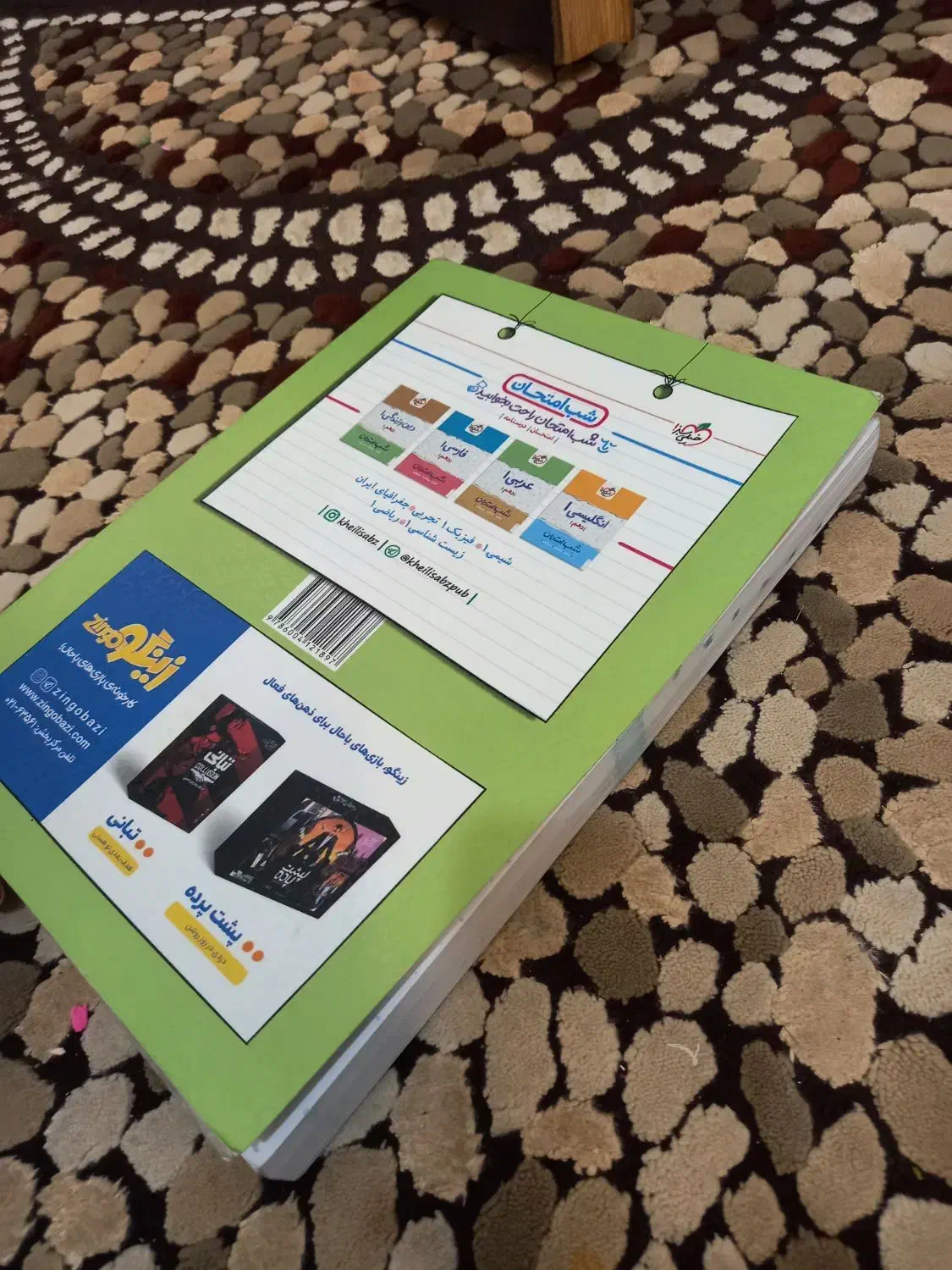 کتاب تست زیست شناسی دهم خیلی سبز|کتاب و مجله آموزشی|قم, کلهری|دیوار