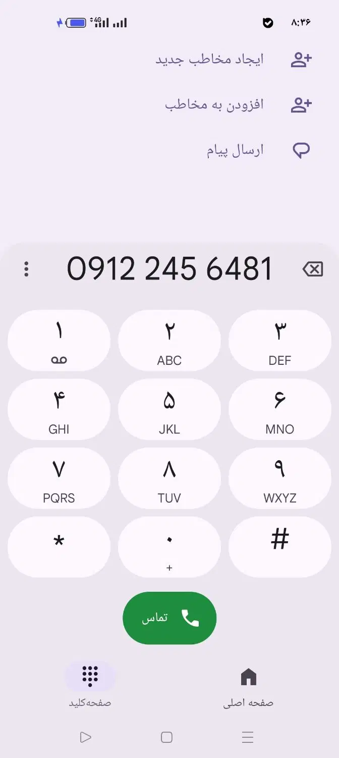0912.24.564.81|سیم‌کارت|تهران, صد دستگاه|دیوار