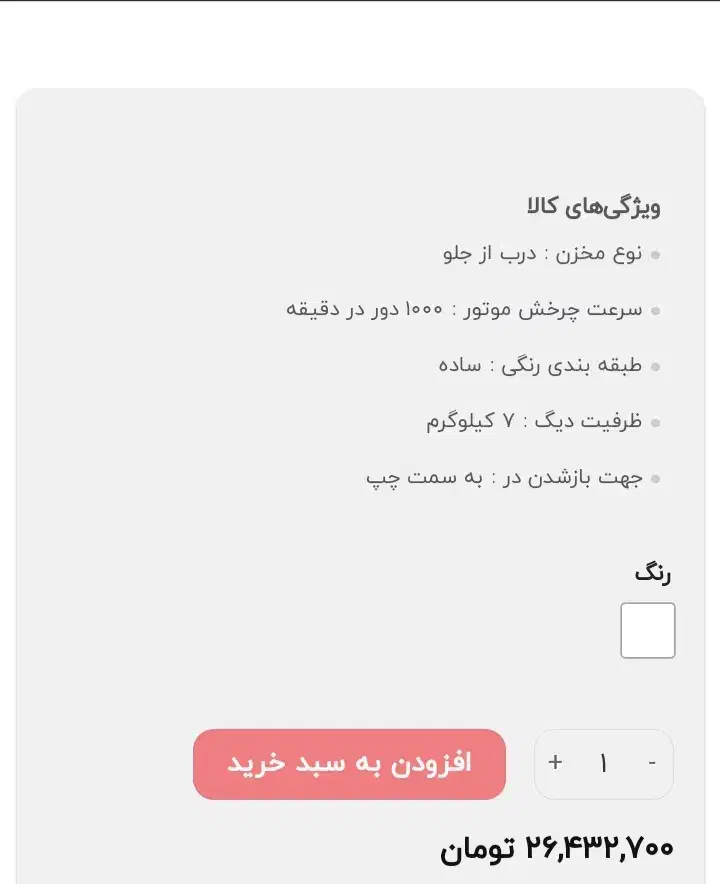 ماشین لباس شویی ۷ کیلویی اسنوا|ماشین لباسشویی و خشک‌کن لباس|قزوین, |دیوار