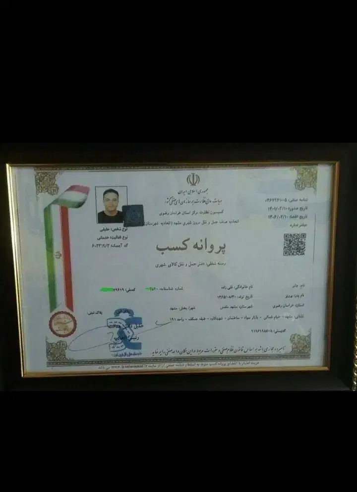 باربری اثاث منزل کامیون خاور نیسان وانت ثامن بار|خدمات حمل و نقل|مشهد, شهید فرامرز عباسی|دیوار