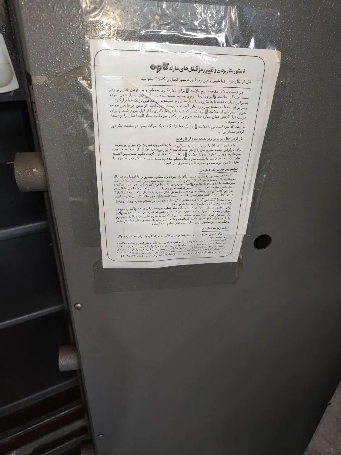 گاوصندوق 750s کاوه گاو صندوق قلاب دار|ابزارآلات|تهران, خلیج فارس|دیوار