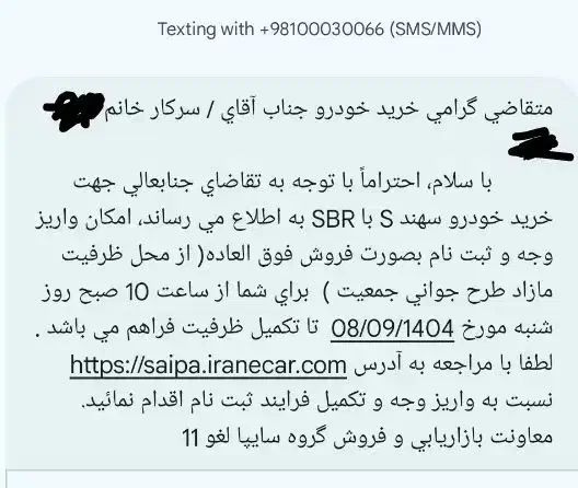 فروش حواله سهند   SBR S|خودرو سواری و وانت|اردبیل, |دیوار