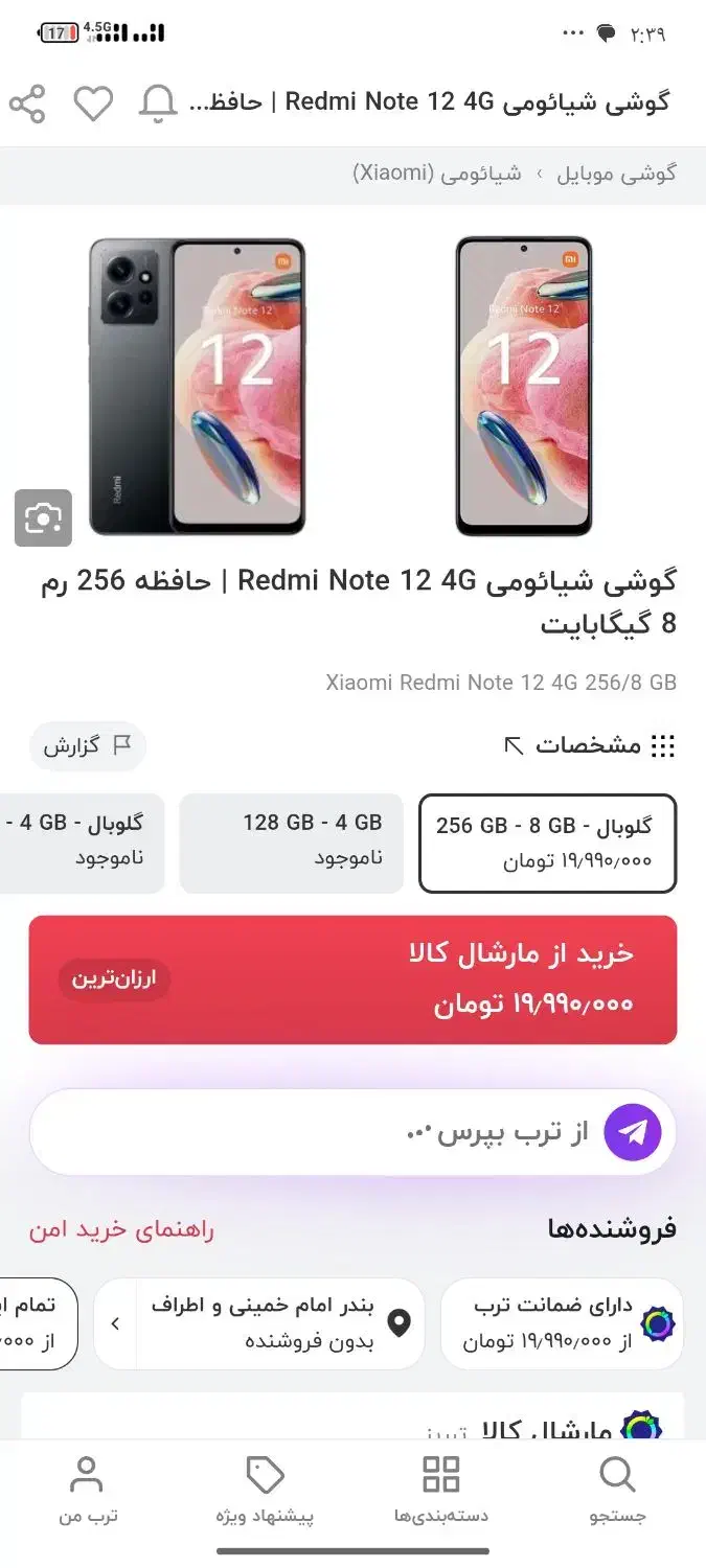 نت 12|موبایل|بندر امام خمینی, |دیوار