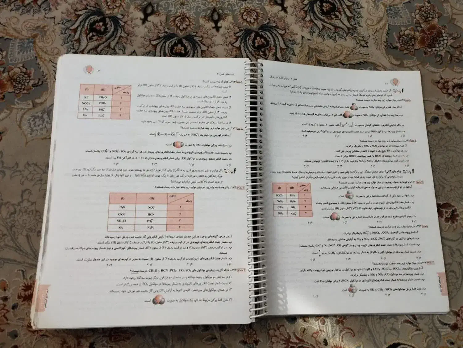 شیمی دهم دو جلدی مبتکران|کتاب و مجله آموزشی|قم, پردیسان|دیوار