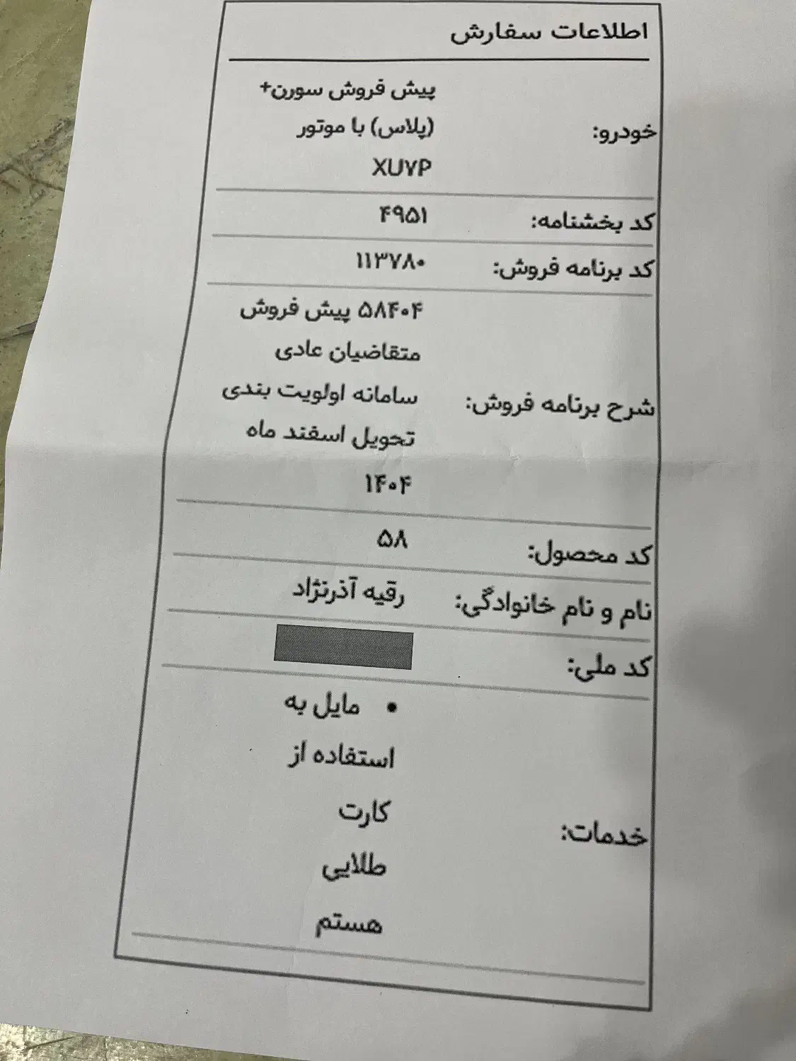 حواله ماشین|خودرو سواری و وانت|رشت, پل تالشان|دیوار