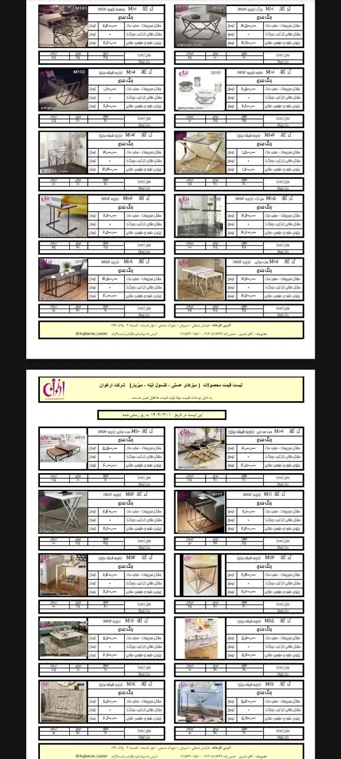لوستر و اباژور و آینه|لوستر و چراغ آویز|شیروان (خراسان), |دیوار
