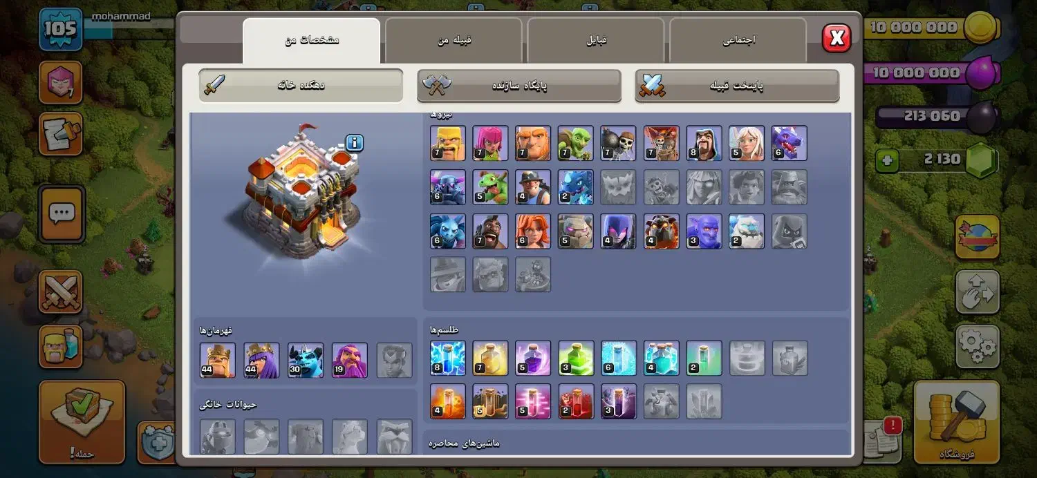 اکانت کلش|کنسول، بازی ویدئویی و آنلاین|بستان آباد, |دیوار