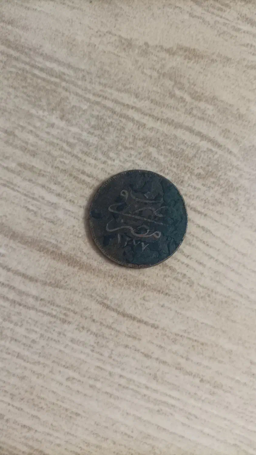 فروش سکه قاجاری|کلکسیون سکه، تمبر، اسکناس|جهرم, |دیوار