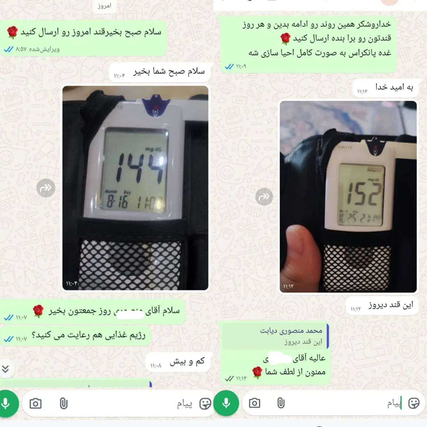 پایان دیابت (قطع قطعی داروی شیمیای)|آرایشی، بهداشتی، درمانی|شوشتر, |دیوار