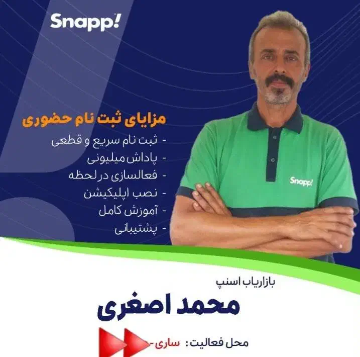 ثبت نام راننده گان اسنپ رایگان|استخدام حمل و نقل|ساری, |دیوار