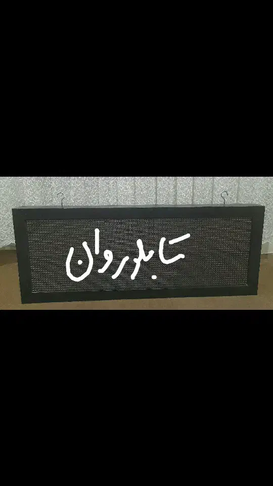 نوشت|حراج|شاهینشهر, فردوسی|دیوار