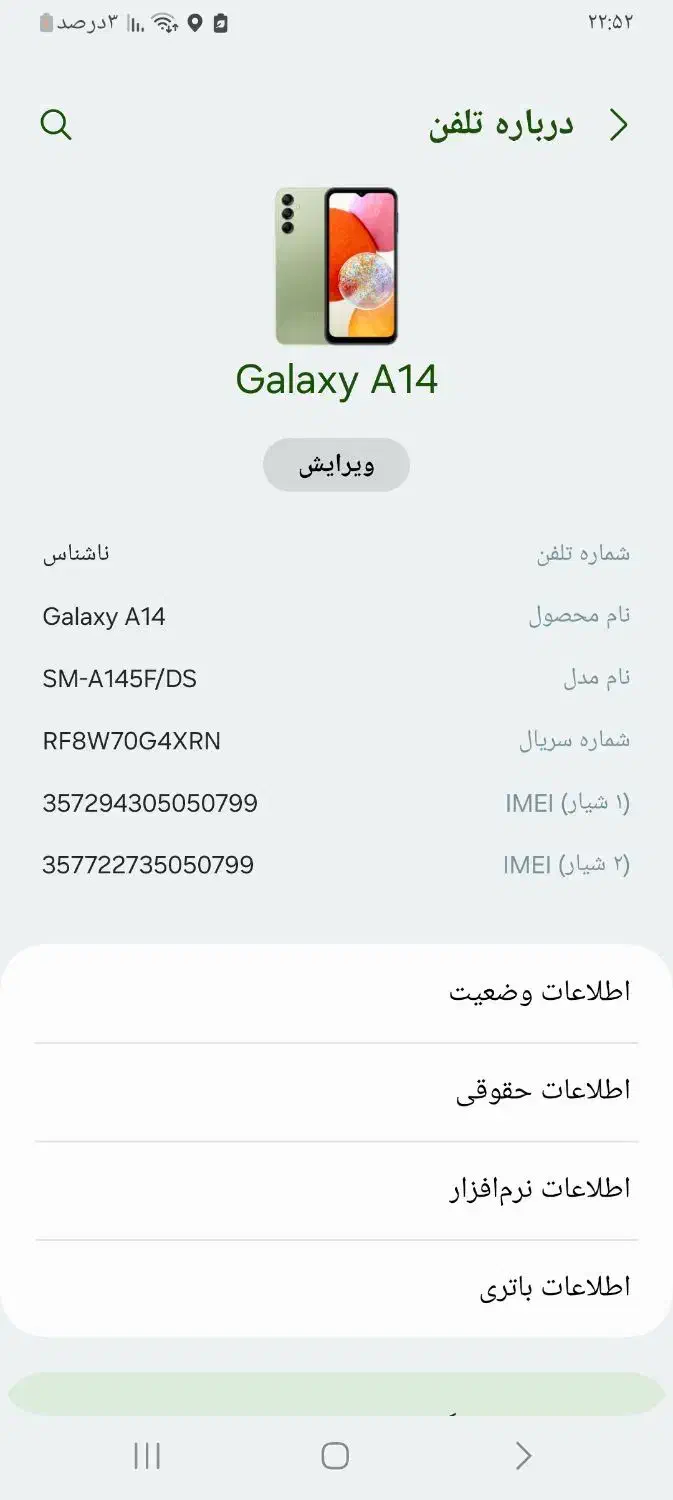 گوشی a 14 فقط معاوضه پوکو x3|موبایل|مشهد, پنجتن|دیوار