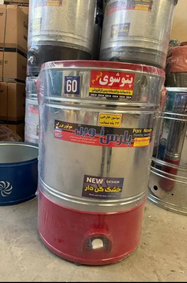 پتوشور 60 کیلو پارس نوین و جنرال  خشک کن دار|ماشین لباسشویی و خشک‌کن لباس|تهران, افسریه شمالی|دیوار