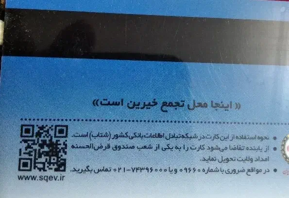 مدارک ارش گودرزی|اشیا|بروجرد, |دیوار