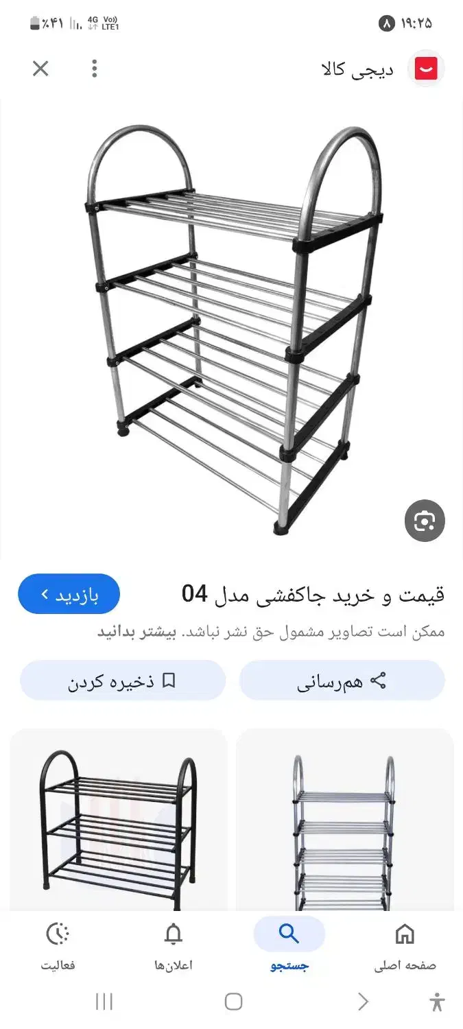 جا کفش فلزی|جاکفشی، کمد، دراور|اراک, |دیوار