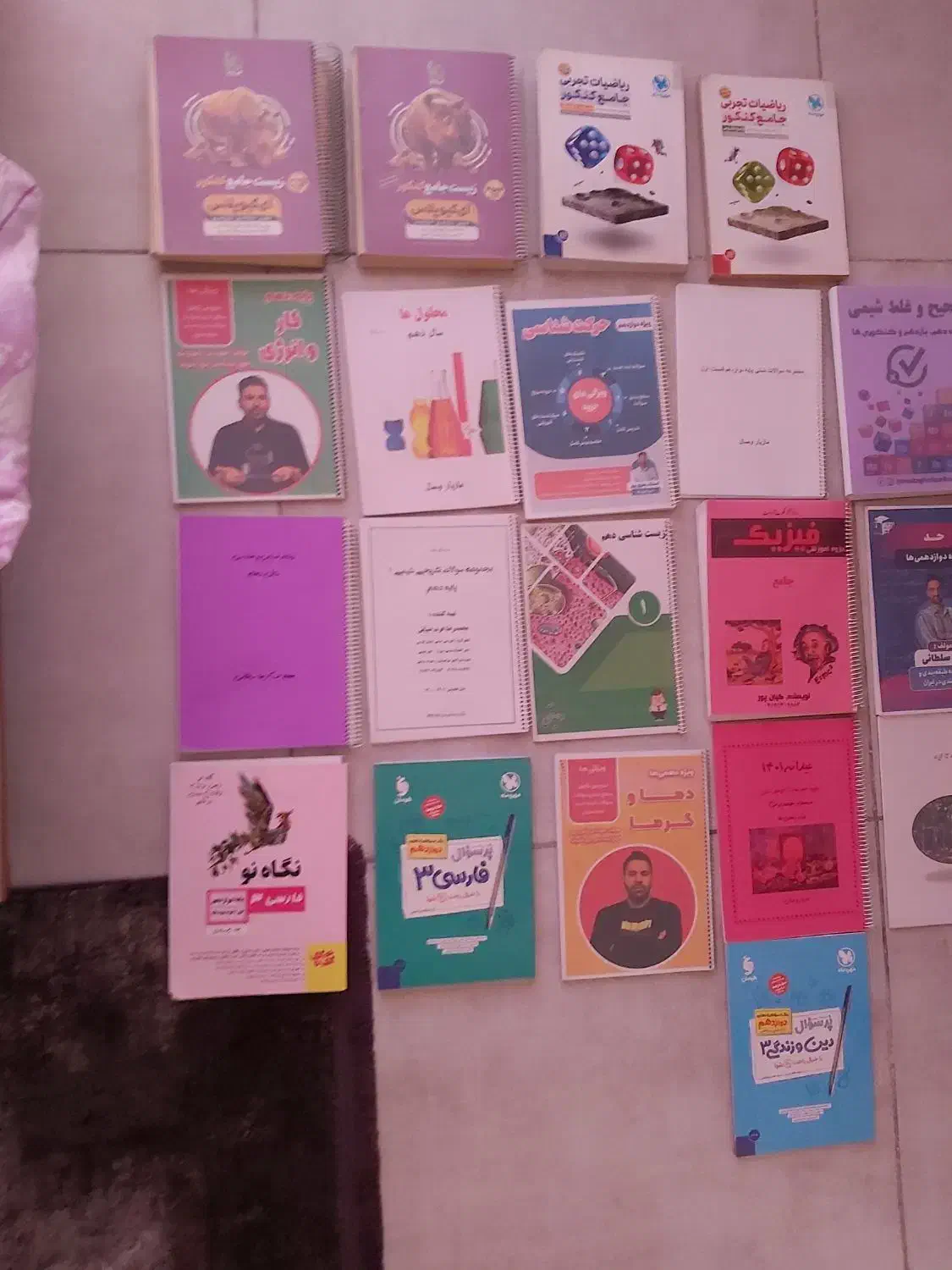 کتاب کنکوری وکتاب تست و کتاب های درسی|کتاب و مجله آموزشی|شیراز, چوگیاه|دیوار