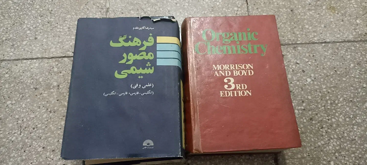 کتاب قدیمی|کتاب و مجله آموزشی|تهران, امانیه|دیوار