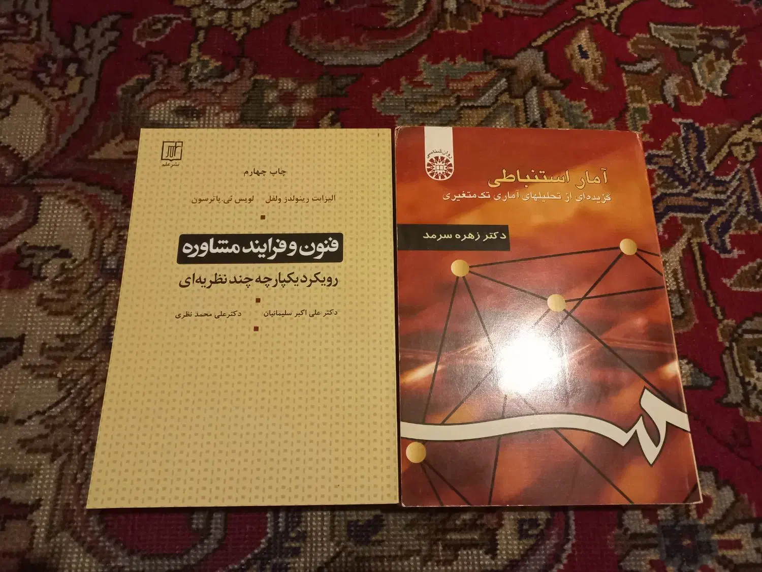 کتاب فنون و فرآیند مشاوره محمد نظری آمار استنباطی|کتاب و مجله آموزشی|تبریز, |دیوار