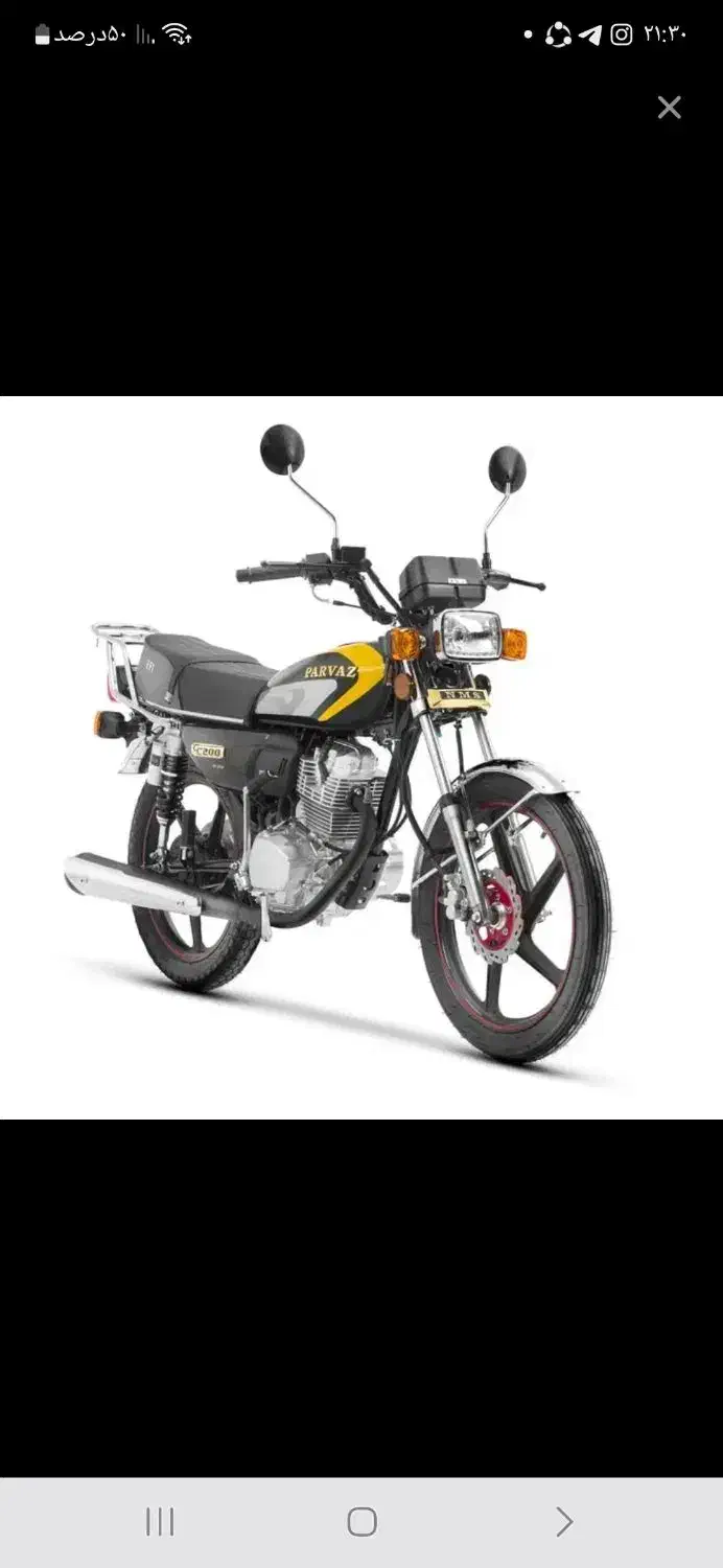 موتور 200 پرواز|موتورسیکلت|شهرضا, |دیوار