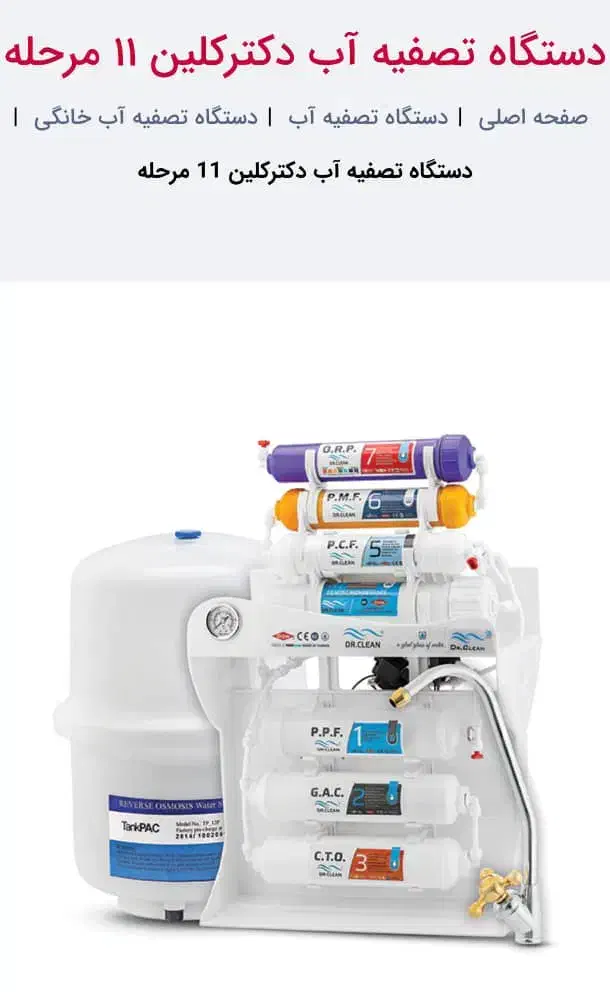 دستگاه تصفیه آب تایوان با اقساط 18ماهه بدون درصد|آب‌سردکن و تصفیه آب|تبریز, |دیوار