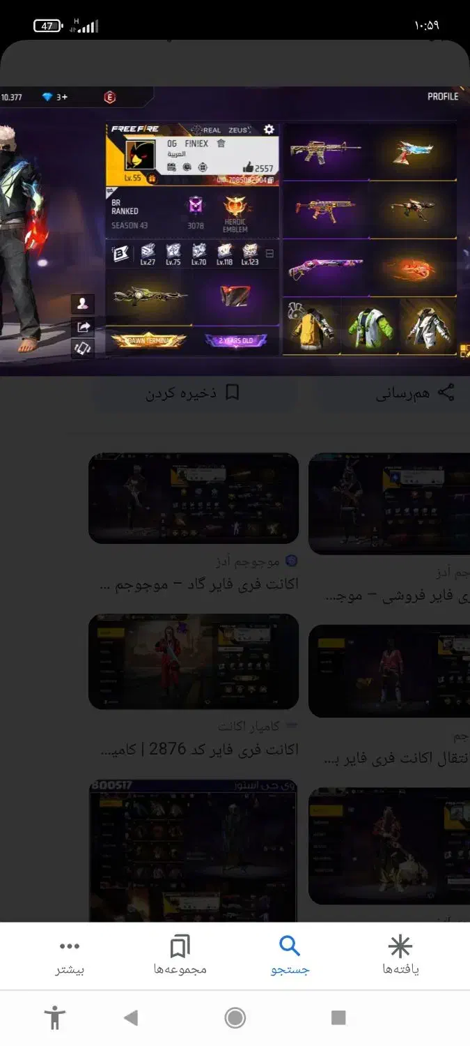 اکانت فری فایر|کنسول، بازی ویدئویی و آنلاین|کهنوج, |دیوار