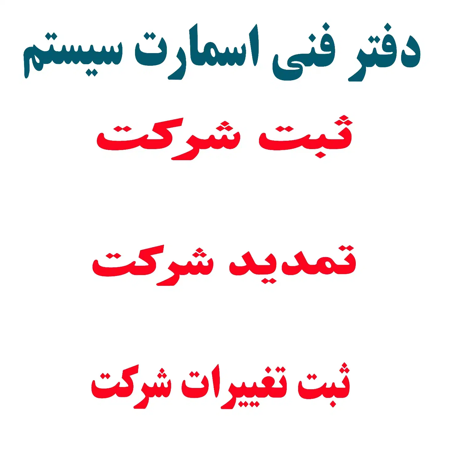 ثبت شرکت ، ثبت کارت بازرگانی ، صدور توکن|خدمات مالی، حسابداری، بیمه|اهواز, ۲۴ متری|دیوار
