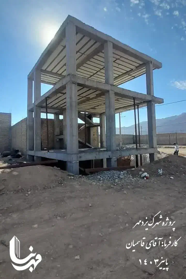 مجری تخصصی اسکلت بتنی|خدمات پیشه و مهارت|یزد, |دیوار