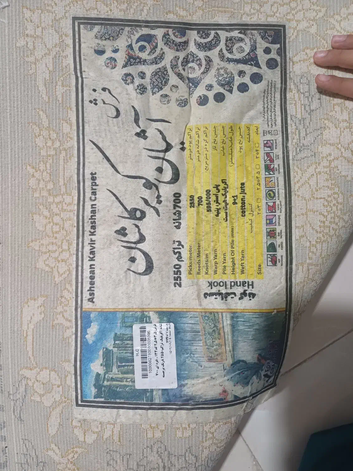 فرش طوسی ۹متری|فرش|چهارباغ, |دیوار