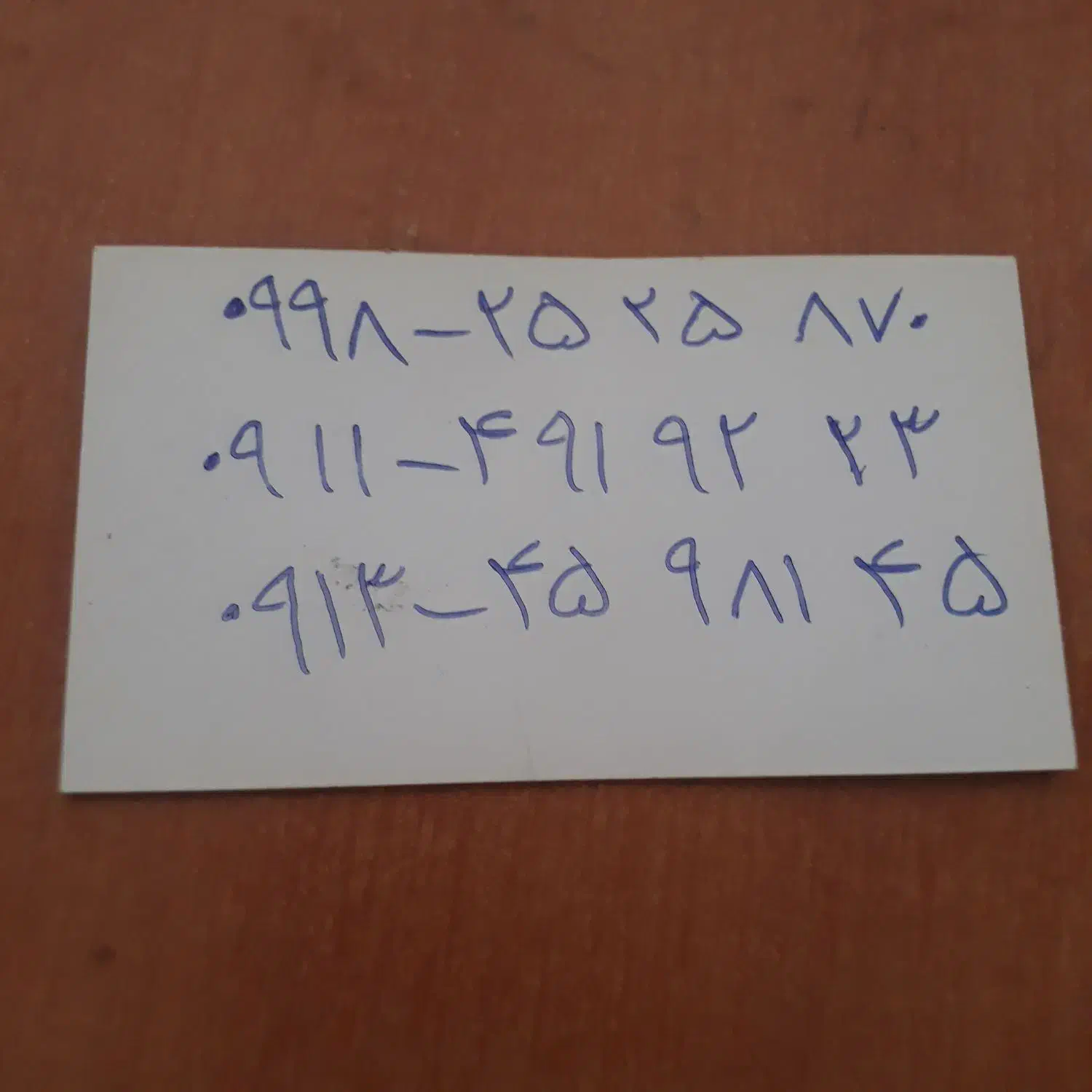 سیمکارت رند|سیم‌کارت|شهریار, شهریار|دیوار