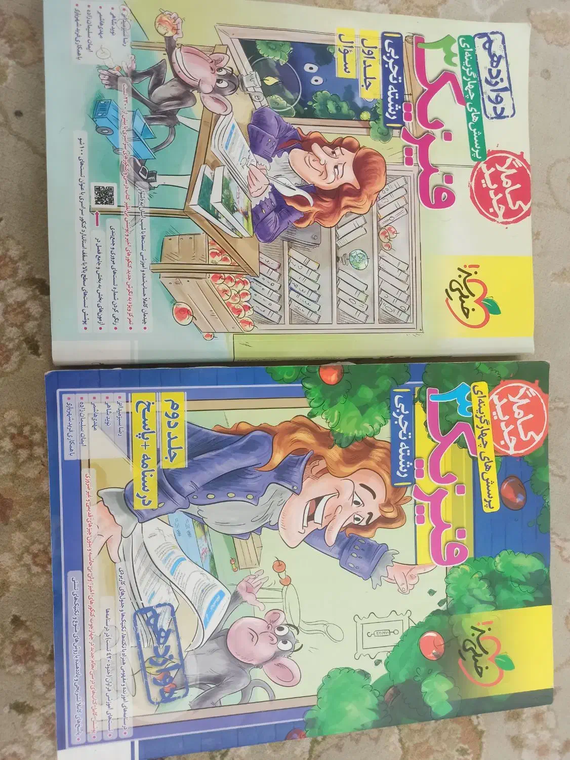 کتاب های کنکوری پایه دهم یازدهم دوازدهم|کتاب و مجله آموزشی|فردوس (خراسان), |دیوار