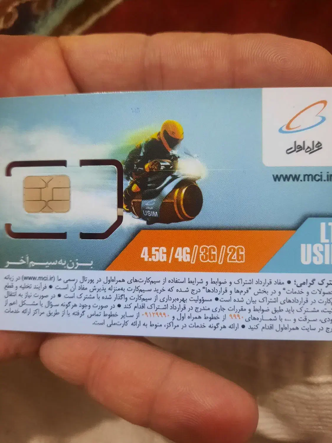 سیمکارت اعتباری همراه اول|سیم‌کارت|برازجان, |دیوار