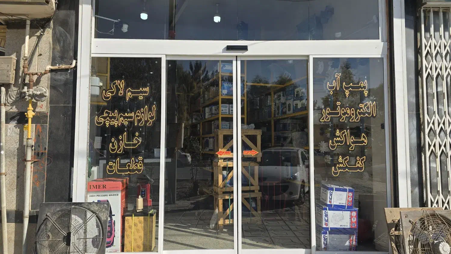 کار در فروشگاه صنعتی|استخدام صنعتی، فنی، مهندسی|برخوار, |دیوار