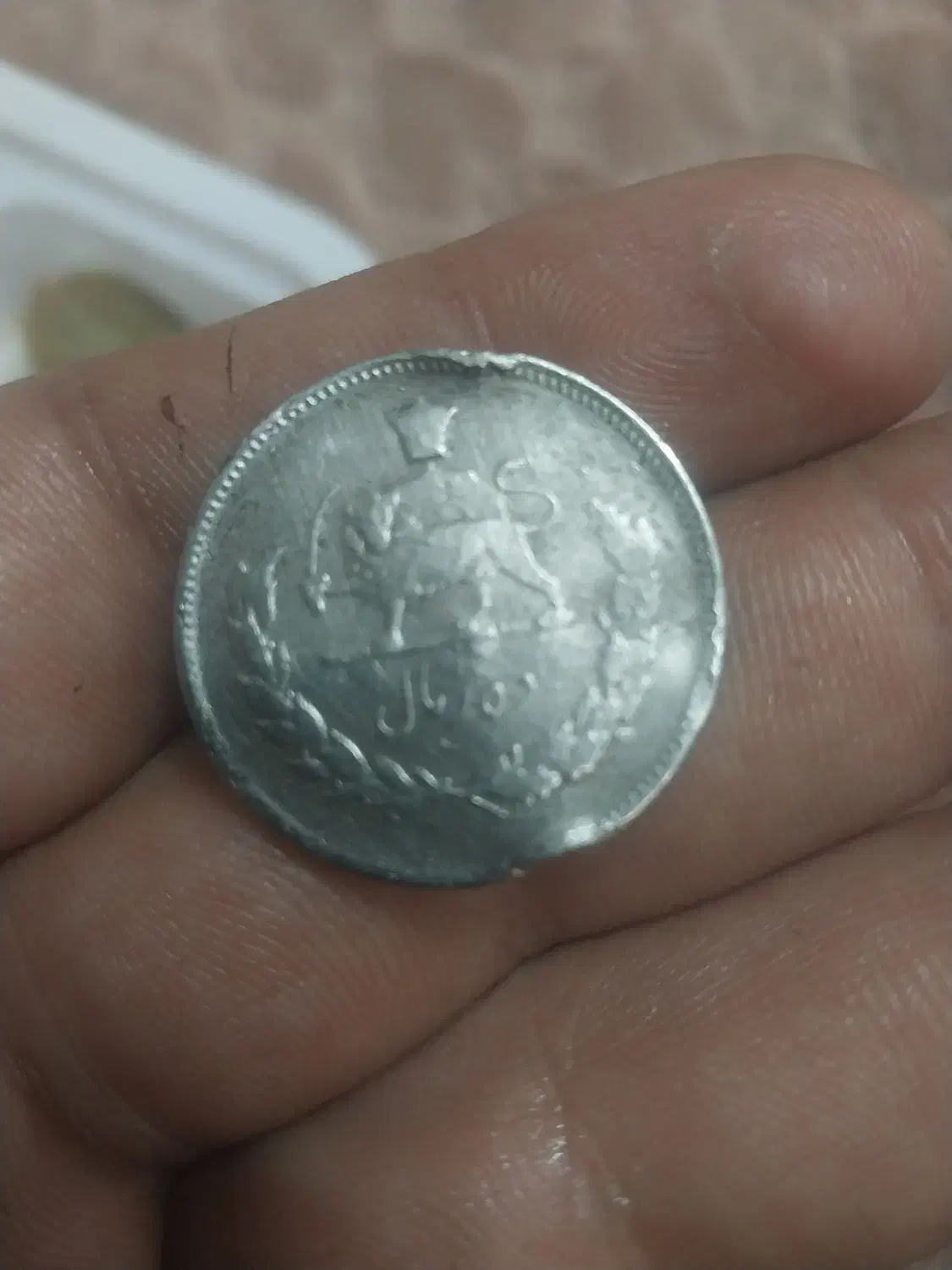 سکه|کلکسیون سکه، تمبر، اسکناس|مشهد, آیت الله خامنه‌ای|دیوار