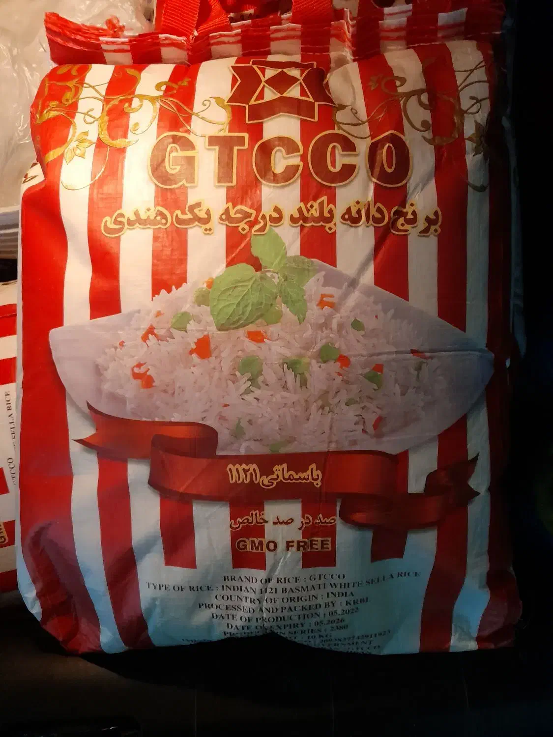 برنج هندی|خوردنی و آشامیدنی|قدس, شهرقدس|دیوار