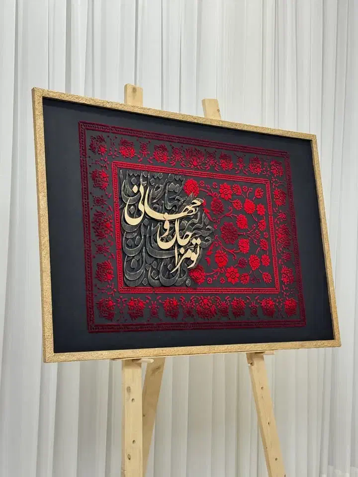 تابلو کالیگرافی و تلفیقی فرش|تابلو، نقاشی، عکس|شاهین دژ, |دیوار