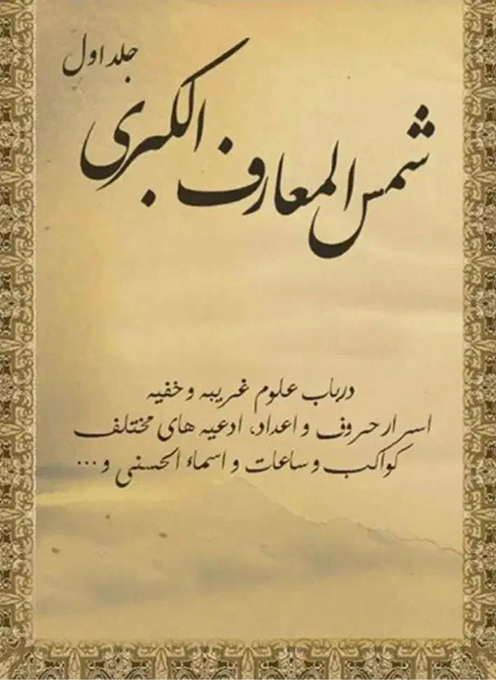 دعا نویس|خدمات پذیرایی، مراسم|شیراز, محمودیه|دیوار