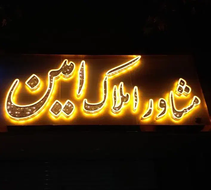 رهن و اجاره ویلایی فازیک تغییر داده و شیک|اجارهٔ خانه و ویلا|فولادشهر, A2|دیوار