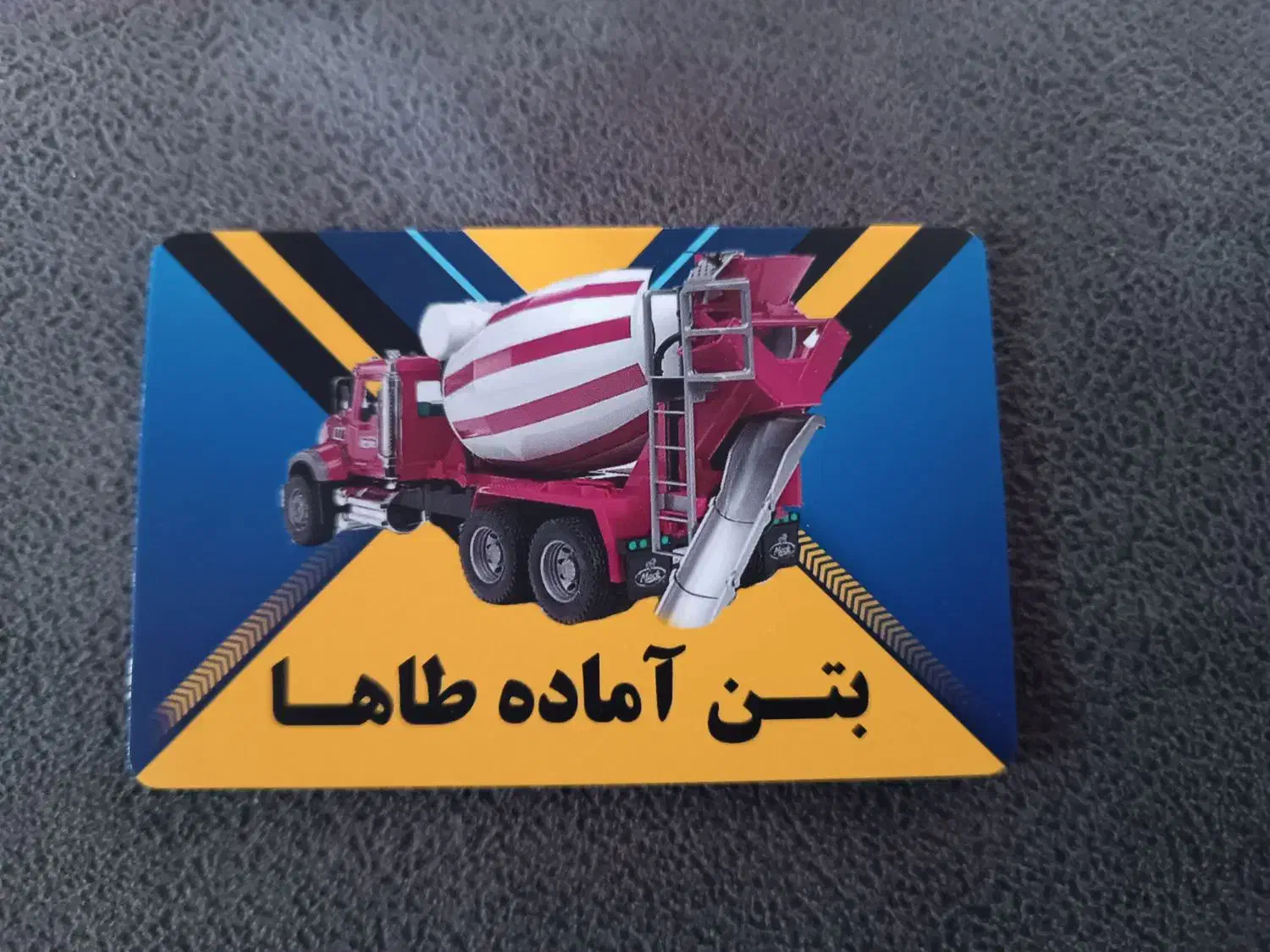 بتن اماده طاها|خدمات پیشه و مهارت|پیشوا, |دیوار