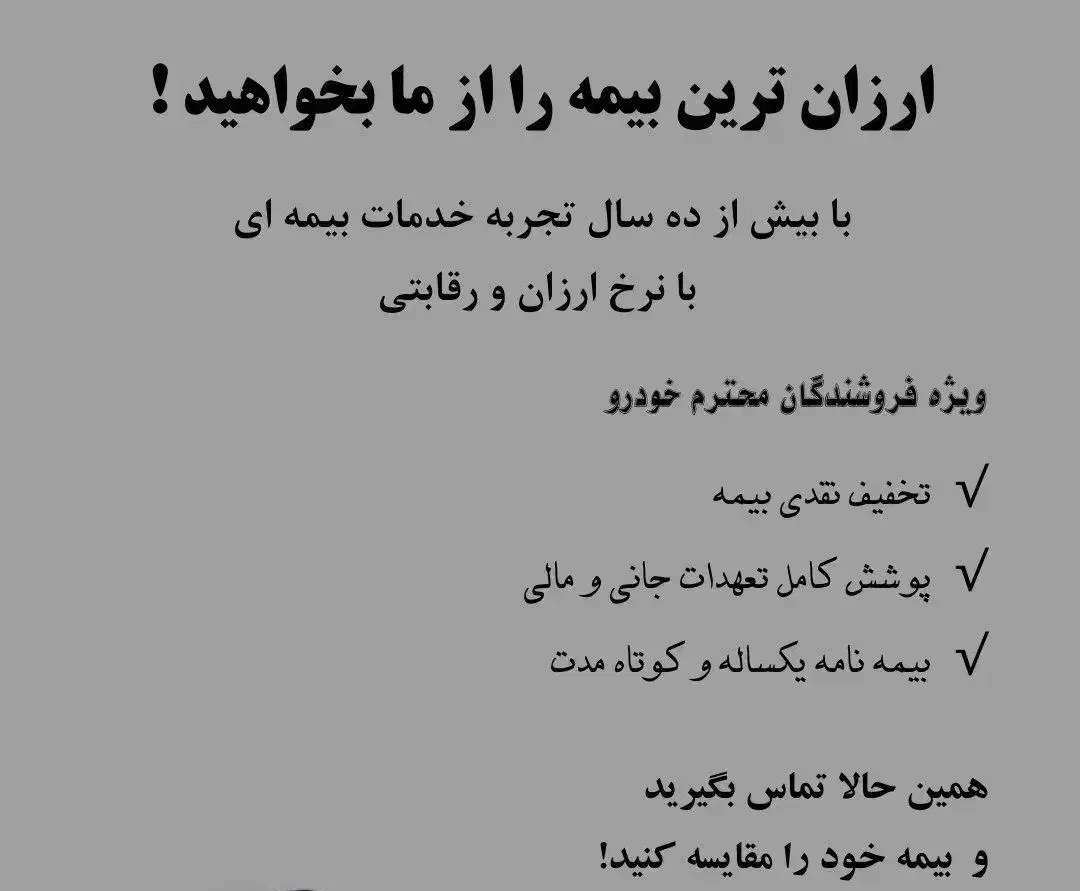 صدور بیمه نامه شخص ثالث با ارزانترین قیمت|خدمات مالی، حسابداری، بیمه|نیشابور, بلوار گلها|دیوار
