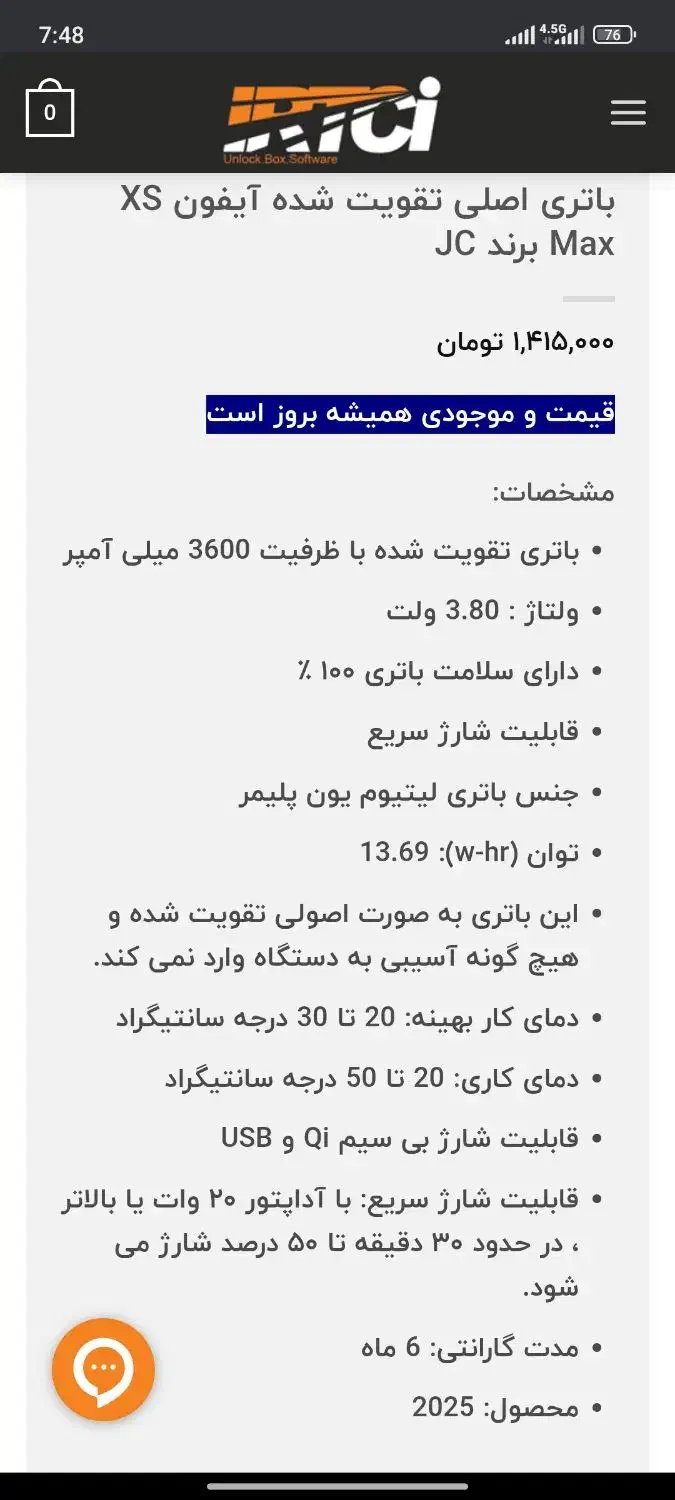 باتری تقویتی آیفون xs max|لوازم جانبی موبایل و تبلت|میاندوآب, |دیوار