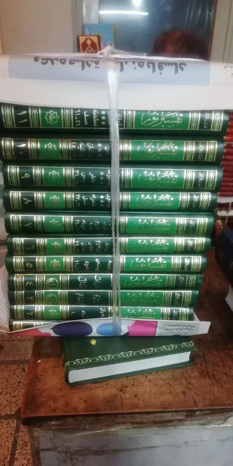 کتاب های ومذهبی|کتاب و مجله مذهبی|ری, علایین|دیوار