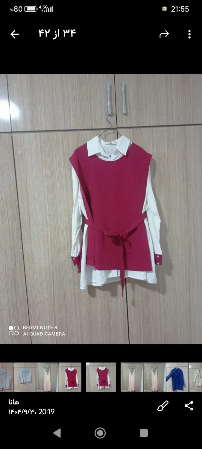 لباس ۷۰۰|لباس|گلپایگان, |دیوار