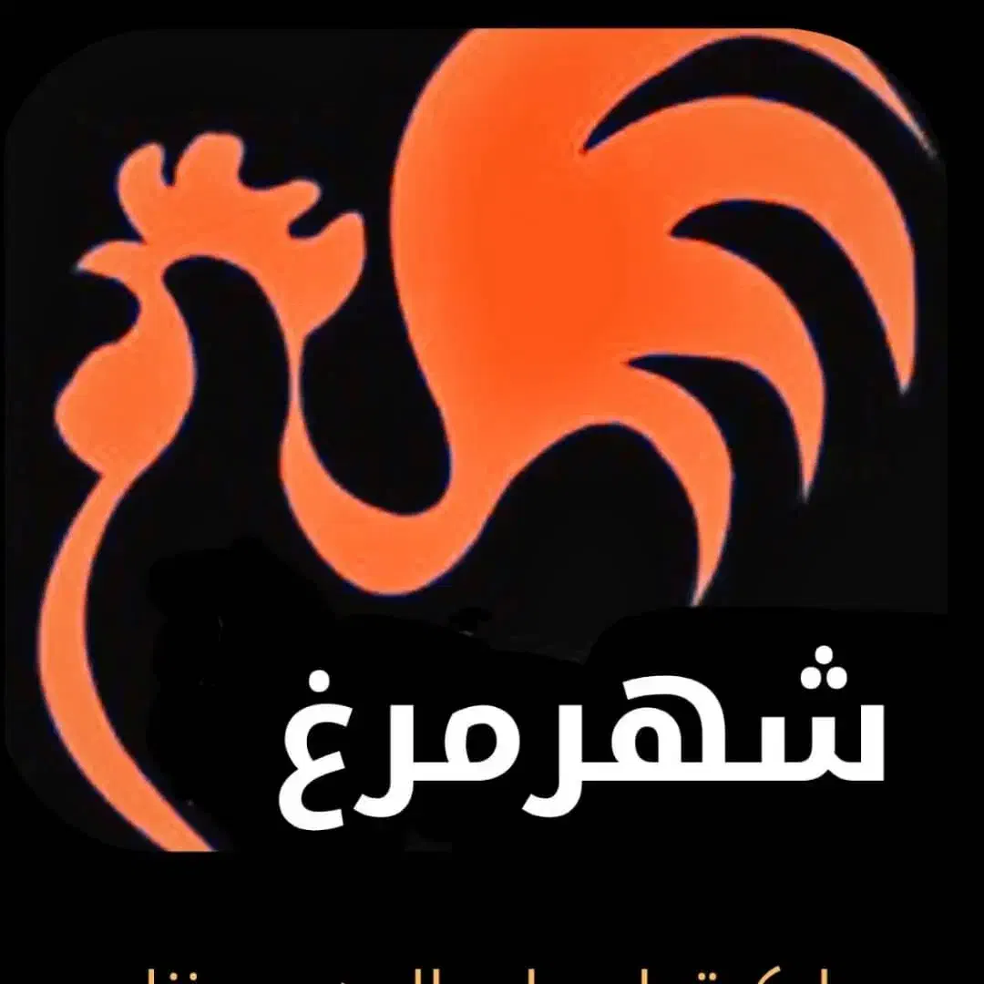 ران مرغ درجه یک|خدمات پذیرایی، مراسم|شاهینشهر, عطار|دیوار