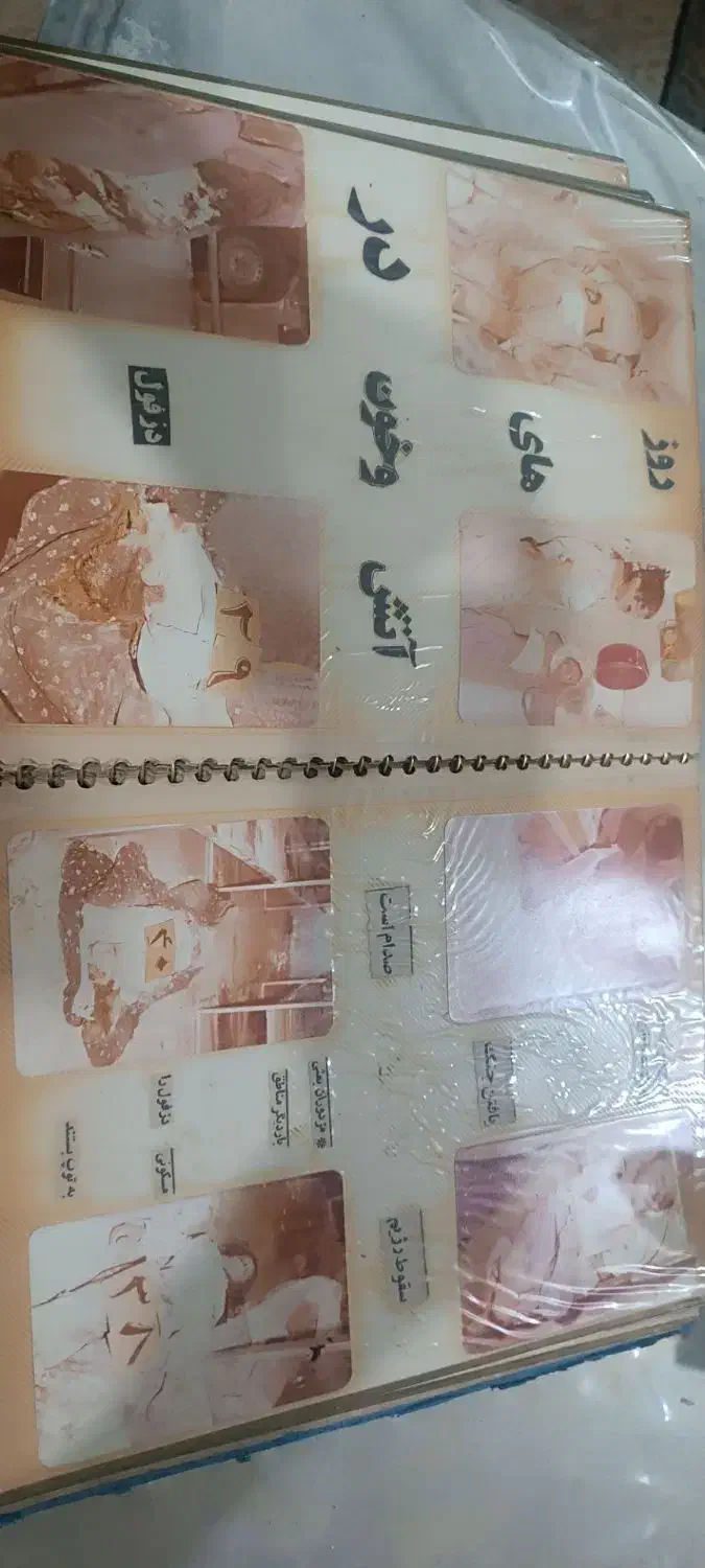 آلبوم عکس|مجلات|دزفول, |دیوار