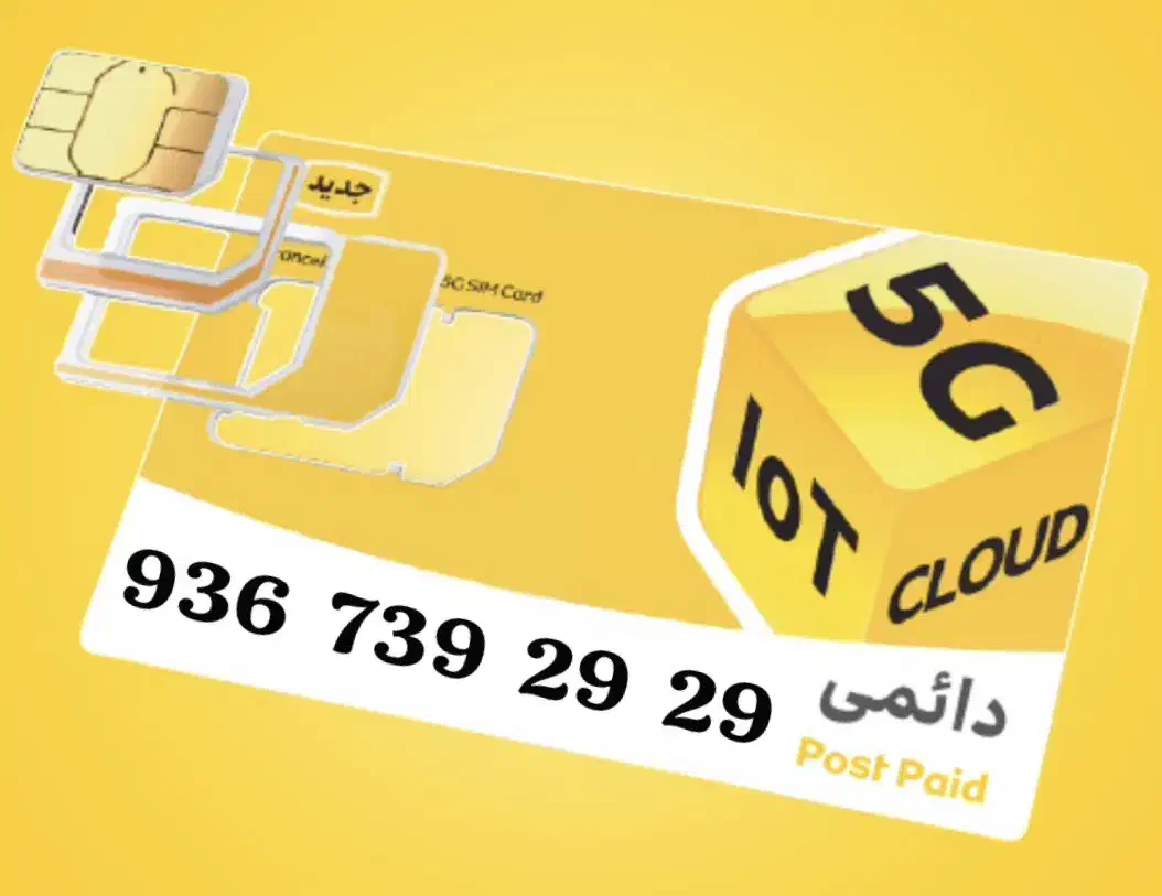 0936-058-38-38|سیمکارت|شیراز, شاهچراغ|دیوار